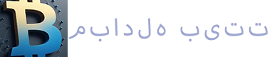 صرافی KCEX - خرید امن بیت‌کوین و معاملات ارز دیجیت